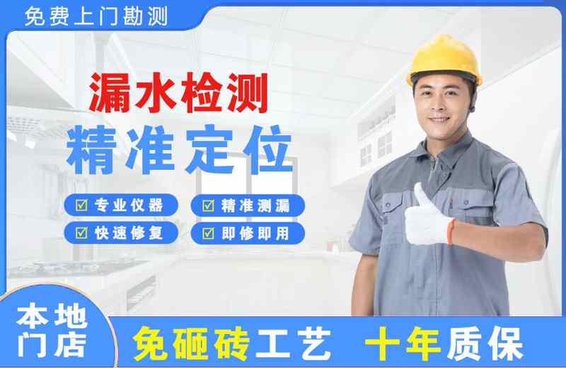 羌族漏水检测精准定位